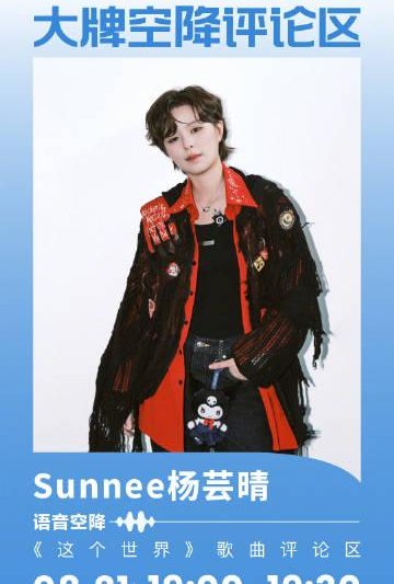 蹲在温哥华公寓试了18次，我终于搞定了Sunnee新歌无延迟播放！