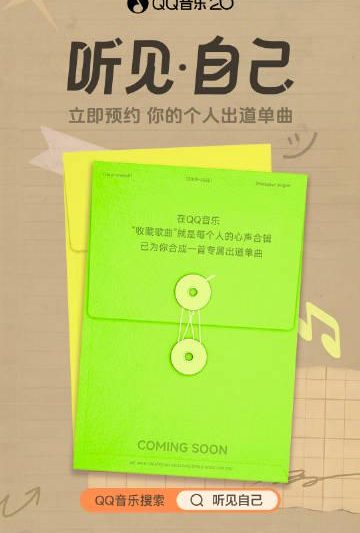 海外党必看！3招解决QQ音乐20周年活动地区限制，轻松生成你的AI单曲