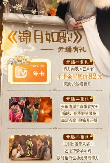 海外华人看不了《锦月如歌》急疯了！手把手教你解除芒果TV地区限制