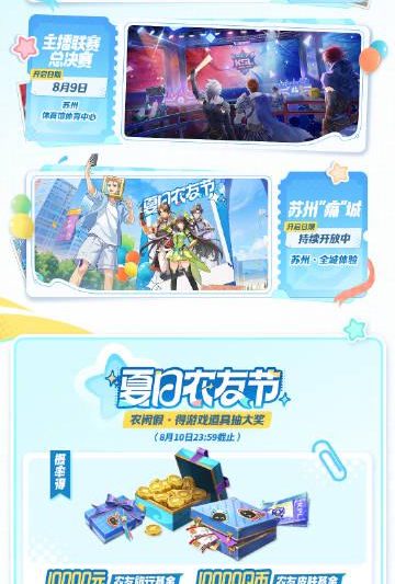海外华人如何解锁《王者荣耀》夏日农友节？3招解决地区限制问题