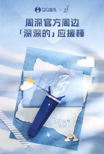 蹲在海外刷周深演唱会周边，卡成PPT那一刻，我悟了追星党的痛