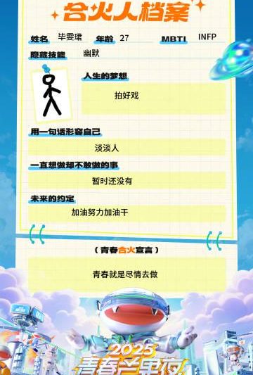 海外华人必看！一招解决爱奇艺地区限制，不错过2025青春芒果夜