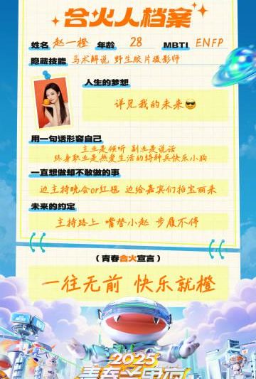 海外华人必看：一招解决爱奇艺地区限制，轻松观看2025青春芒果夜