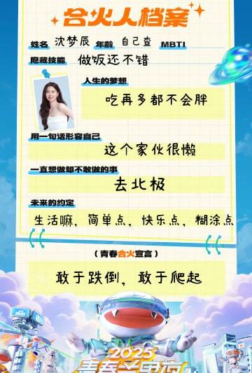 海外华人必看！一招解决爱奇艺地区限制，2025青春芒果夜不再错过