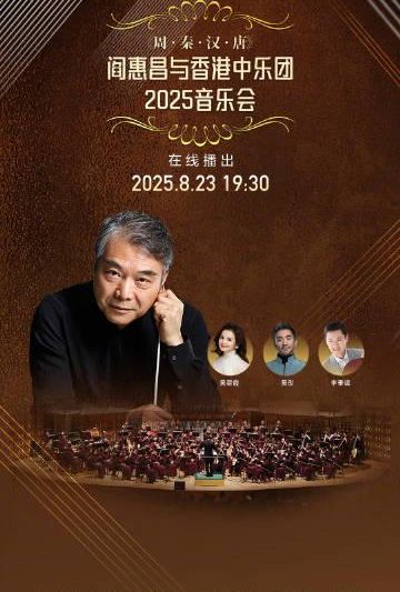 海外党必看！3招解决QQ音乐国乐音乐会地区限制，轻松畅听《周•秦•汉•唐》