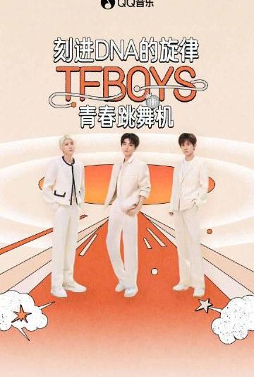 在国外打不开QQ音乐？3个小技巧帮你解锁TFBOYS的《十年》回忆杀