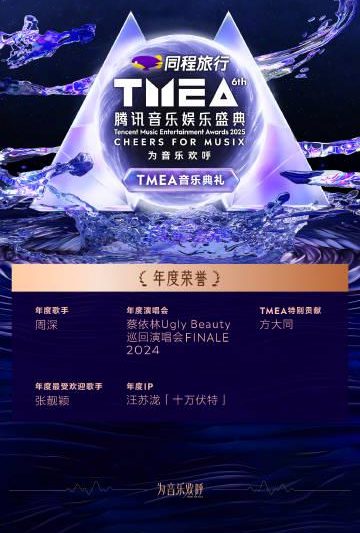 海外追TMEA盛典卡成PPT？3个小技巧让你丝滑观看高清直播