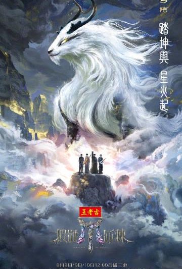 海外华人看不了《披荆斩棘2025》？3招教你解锁芒果TV地区限制