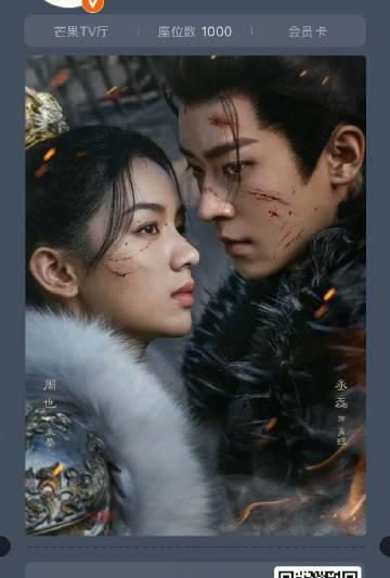 海外华人如何解除芒果TV地区限制？《锦月如歌》开播福利速领！