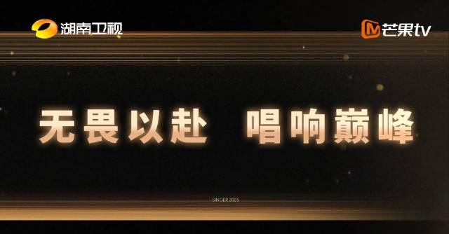 海外华人如何解除芒果TV地区限制？《歌手2025》歌王之战全阵容官宣，陈楚生A-Lin领衔巅峰对决