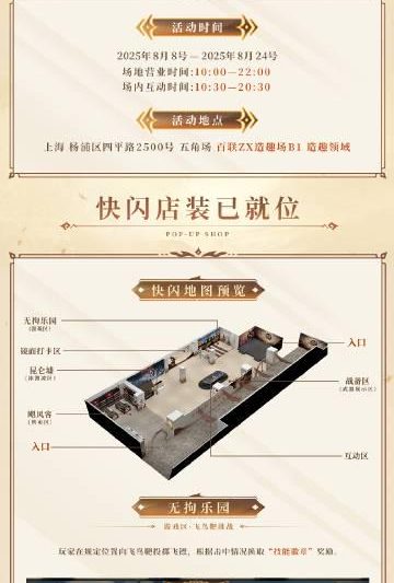 《永劫无间×聚九福快闪活动海外限玩？Sixfast一键解锁国服延迟难题！》