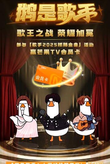 海外华人必看！手把手教你解锁芒果TV《歌手2025》完整版，告别卡顿黑屏