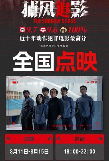 海外华人必看！一招解除爱奇艺地区限制，轻松追《捕风追影》点映