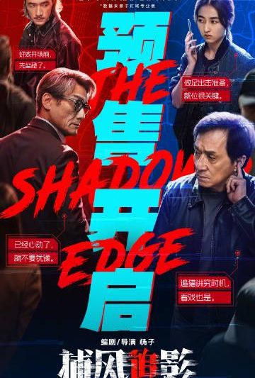 海外华人如何解锁《捕风追影》？三招解决影视地区限制难题