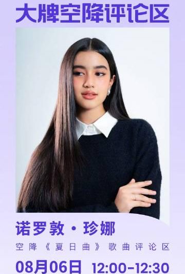 海外华人听不了QQ音乐新歌？3招教你解锁《夏日曲》等地区限制内容