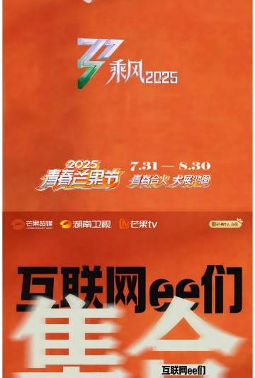 海外华人必看！3招解除爱奇艺地区限制，2025青春芒果节直播不错过