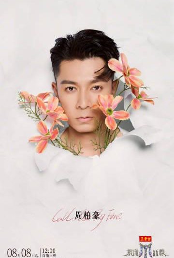 海外华人必看！一招解除爱奇艺地区限制，追《披荆斩棘5》不再愁