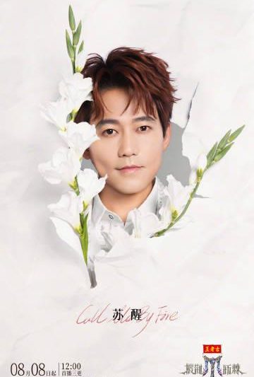 海外华人必看！一招解除爱奇艺/芒果TV地区限制，轻松追《披荆斩棘5》