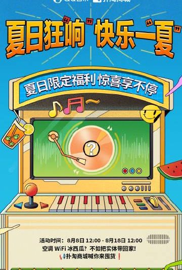海外华人看不了QQ音乐扑淘商城？3招教你解锁暑期音浪狂欢