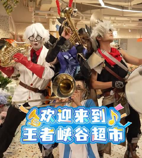 【海外华人必看】王者荣耀超市奇妙夜爆火！教你一招解除地区限制，轻松追更