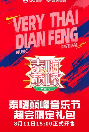 海外华人必看！一招解除爱奇艺等国内App地区限制，轻松追剧听歌