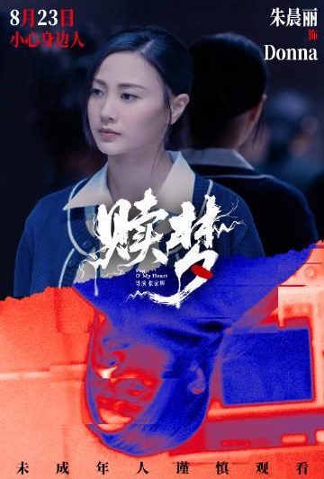 海外华人看不了《赎梦》？3招教你破解地区限制，追张家辉新片无压力！
