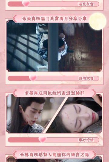 《锦月如歌》热播：周也丞磊CP感情线全解析，这波狗粮我先干为敬！