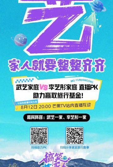 海外华人必看！一招解除爱奇艺地区限制，轻松追国内综艺直播