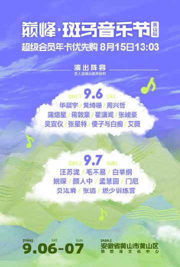 海外华人看不了国内音乐节直播？3招教你解锁爱奇艺、QQ音乐地域限制