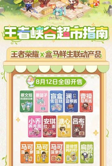 王者峡谷超市快闪来袭！海外华人如何解锁国内限定活动？