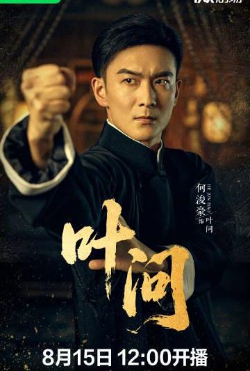 海外华人看不了《微剧叶问》？3招教你破解地区限制，追剧无压力！