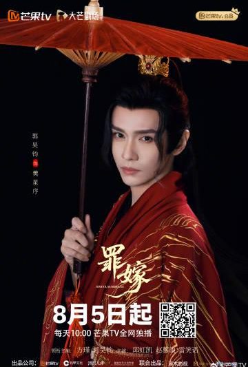 海外华人看《罪嫁》总卡顿？一招教你解锁芒果TV所有限制