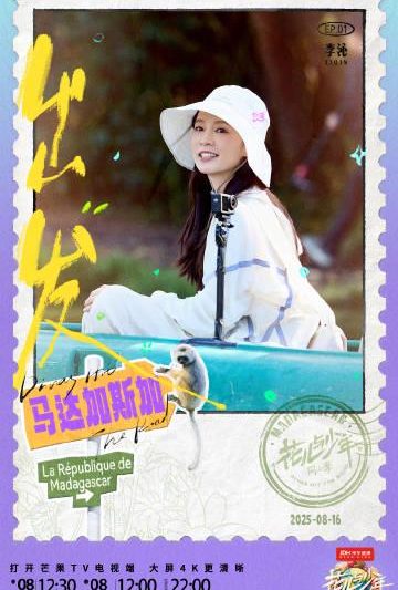 海外华人必看！3分钟教你解除爱奇艺/芒果TV地区限制，轻松追《花儿与少年》