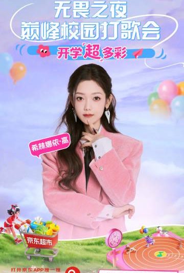 海外党如何解锁国内音乐节？3招解决QQ音乐/京东活动地域限制