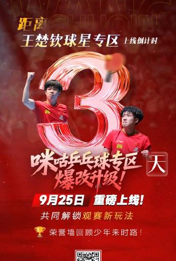 海外看不了王楚钦专区？3招解决地区限制，精彩赛事不再错过！