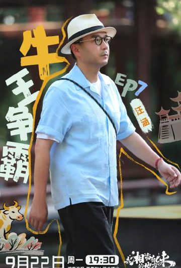 海外华人必看！3招解决爱奇艺地区限制，轻松追《湘当有味》第三季
