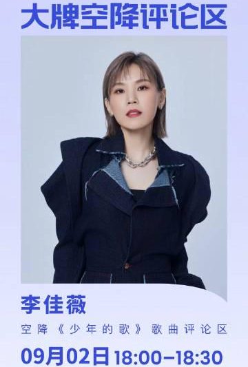 海外追星党看过来！我试了3种方法终于能流畅看李佳薇空降直播了