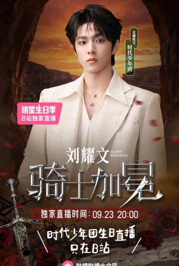 在加拿大熬夜看刘耀文直播卡成PPT？我试了3个方法终于流畅了