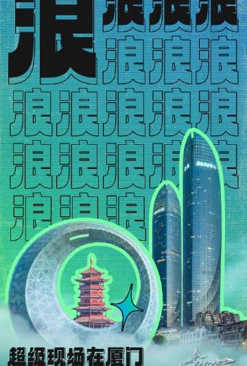 海外华人必看！3招解决爱奇艺地区限制，国内音乐节直播不再错过