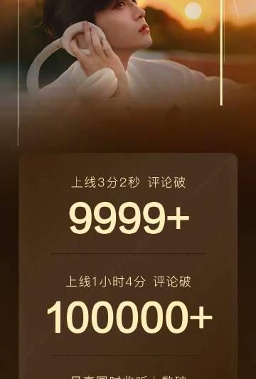 海外追星不再难！手把手教你解锁国内音乐App地区限制