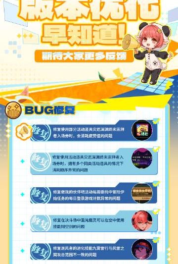 DNF 9月25日更新优化内容详解