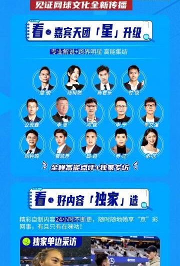 海外华人如何突破地区限制？3招教你畅看中网赛事不卡顿