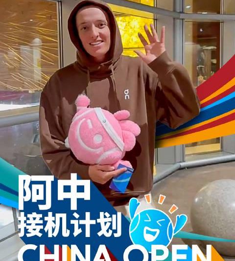 海外华人必看！3招教你轻松解除地区限制，不错过斯瓦泰克中网精彩赛事