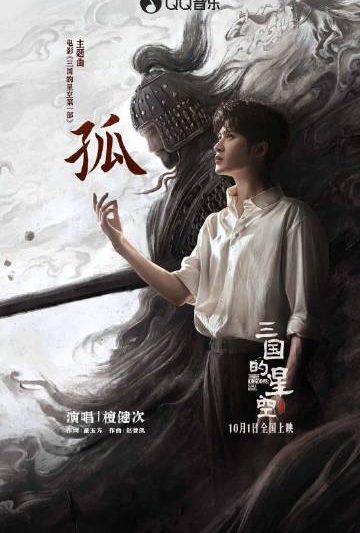 海外华人如何解锁QQ音乐新歌？3招解决檀健次《孤》地区限制