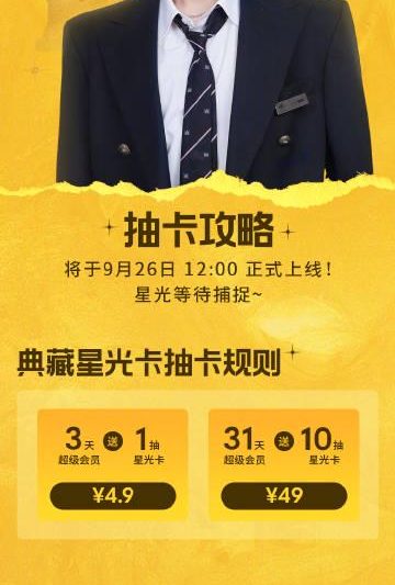 海外党追星血泪史：5个实用技巧教你如何解锁檀健次典藏星光卡