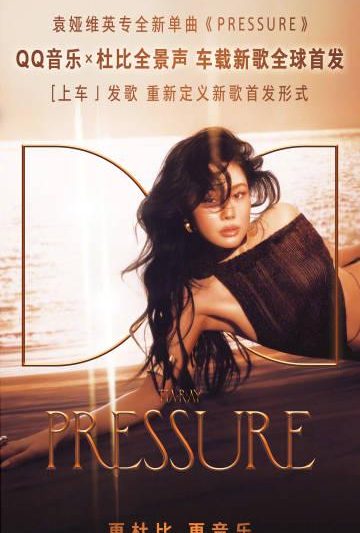 在海外听袁娅维新歌卡成PPT？我试了3种方法终于流畅了