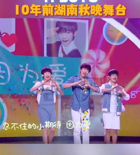 海外华人必看：轻松解除爱奇艺地区限制，重温TFBOYS经典舞台
