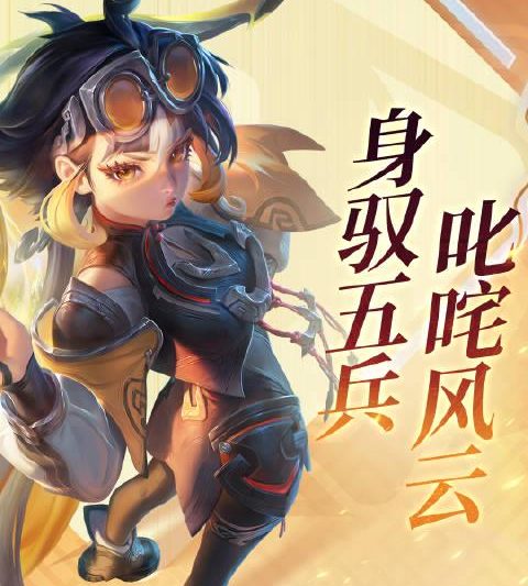 《王者荣耀新英雄蚩奼上线！海外玩家如何用Sixfast解锁国服体验？》
