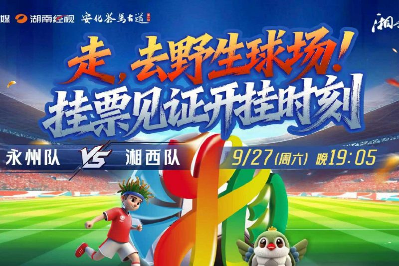 海外华人必看！3招解决爱奇艺地区限制，轻松追国内热播赛事