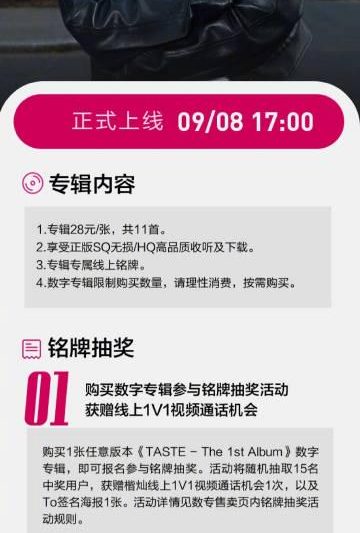 海外追星不用愁！3招教你解锁QQ音乐地区限制，轻松拿下楷灿SOLO专辑福利